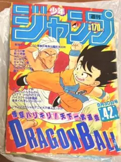 週刊少年ジャンプ　1985年　1.2号　巻頭カラー　ドラゴンボール　其之三 週刊少年ジャンプ 1985年 1.2号 巻頭カラー ドラゴンボール 其之三