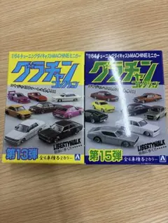 グラチャンコレクションKENBOX & Boost Gear 2台セット - メルカリ