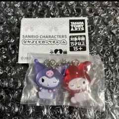 サンリオ なかよしドロップチャーム マイメロディ クロミ 未開封 ガチャ