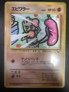 旧裏・美品】エビワラー ◇ 拡張シート第2弾(赤版) - メルカリ