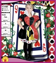 不思議の国のアリス⭐︎クイーンオブハート子供用コスプレ