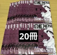 週刊少年ジャンプ　付録　ONEPIECE mini magazine 20冊