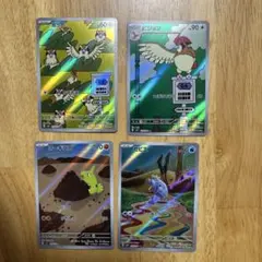 ポケモンカード　ar まとめ売り　ポッポ　ピジョン