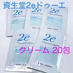 資生堂2e ドゥーエ クリーム40g(2g×20包)❤️敏感肌 乾燥肌 未開封品のサムネイル