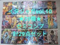 ドラゴンボール イタジャガvol.10 29種セミコンプリート 計29点セット