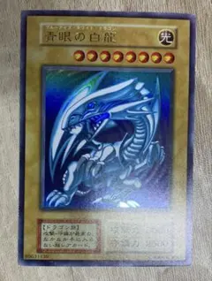 2026年最新】青眼の白龍 初期の人気アイテム - メルカリ