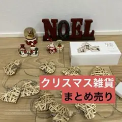クリスマス雑貨 クリスマスインテリア