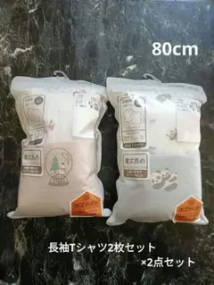 インナー　長袖　ロンパース4枚セット　80cm