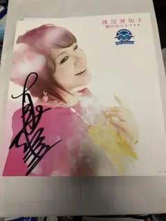 中村知世 直筆サイン入り2007年カレンダー - メルカリ