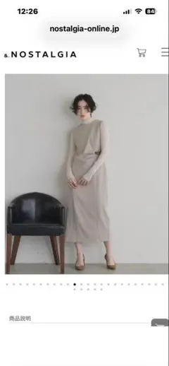 ベージュ スリーブレス タイトジャンバースカート ⭐️6日迄価格⭐️のサムネイル
