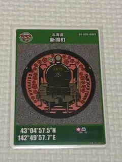 2025年最新】マンホールカード001の人気アイテム - メルカリ