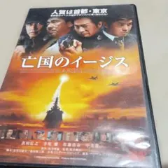 レンタル落ちDVD　亡国のイージス DVD