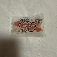 学園アイドルマスター ネームバッジ スイパラコラボ 倉本千奈