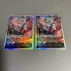 Mr.2・ボン・クレー（ベンサム） 「SR」「OP14-091」蒼海の七傑