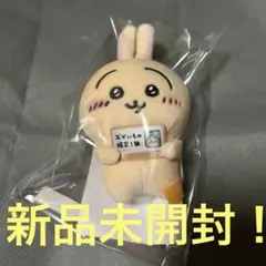 【うさぎ46個】ちいかわ エポスカード おかいもの検定マスコット 新品未開封本物 2026年最新】おかいもの検定の人気アイテム - メルカリ
