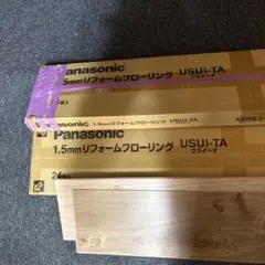 水戸黄門様専用 Panasonic ウスイータ チェリー柄 24枚入り - メルカリ