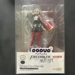 POP UP PARADE エーデルガルト ファイアーエムブレム