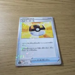 ハイパーボール SMC スターターセット改造 カプ・ブルルGX 013/021のサムネイル