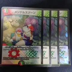 メンデルスゾーン　グレンモルトの書