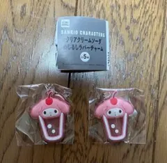 サンリオ クリアクリームソーダ めじるしラバーチャームのマイメロディ(2個)