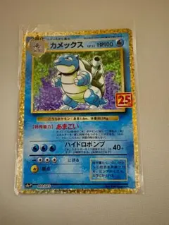 psa9】ポケモンカード カメックス25th プロモ 1枚 - メルカリ
