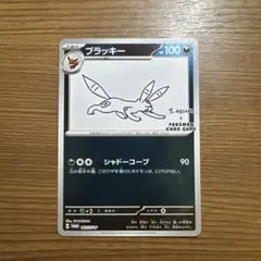 2026年最新】ブラッキー 067/SV-P YU NAGABAの人気アイテム - メルカリ