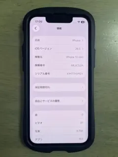 iPhone 13 mini 128G ブラック 本体+ケース SIMロック解除