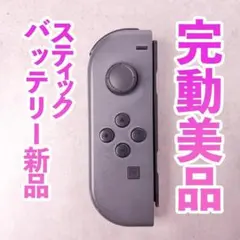 ニンテンドー　ジョイコン(左)　グレー 106