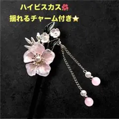【新品一輪花木製簪A】お花の簪　着物簪　花簪　和風簪　和装簪　浴衣簪　成人式