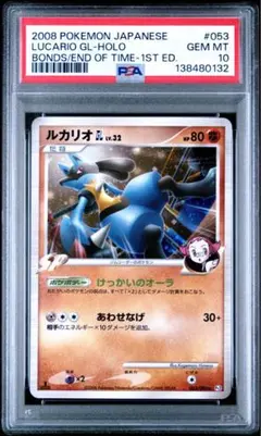 【PSA8】波導のルカリオ 093/PCG-P PROMO ポケパーク PSA8】波導のルカリオ 093/PCG-P PROMO ポケパーク - メルカリ