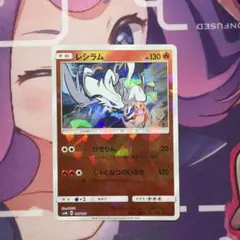 レシラム：ポケモンセンター PROMO XYシリーズプロモーションカー