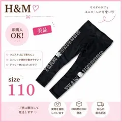 H&M ユニコーン柄レギンス 110 ブラック スパッツ ストレッチ