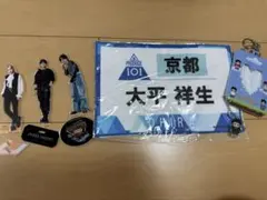 JO1 大平祥生　6点セット