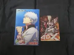 新劇場版 銀魂 吉原大炎上 4dxのサムネイル