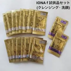 トライアルセット・サンプル yoon 2026年最新】イオナ エフ スキンケア・基礎化粧品 トライアルセット