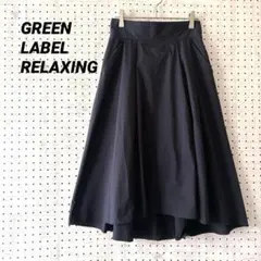 グリーンレーベルリラクシング ロングフレアスカート（36）ダークネイビー 綿混