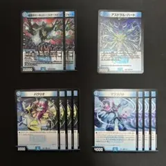 愛銀河マーキュリー・スターフォージ　2枚 アストラル・ハート　1枚 他ノーマル