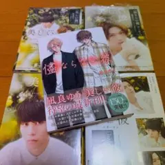 美しい彼　小説　5冊　凪良ゆう　限定カバー帯なし
