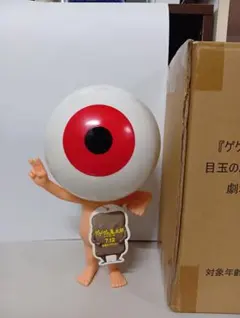 ゲゲゲ鬼太郎　箱付き　目玉のおやじ　ソフビ　映画販促品 ゲゲゲ鬼太郎 箱付き 目玉のおやじ ソフビ 映画販促品 ゲゲゲ鬼太郎 箱