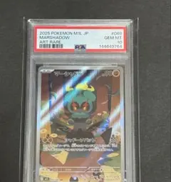 ポケモンカード マーシャドー AR PSA10 - メルカリ