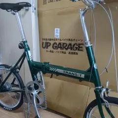 美品BRIDGESTONE TRANSIT LIGHT 折りたたみ自転車未完成品のサムネイル