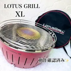 2026年最新】ロータスグリルxlの人気アイテム - メルカリ