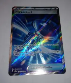 2026年最新】ポケカ エラー sr加工の人気アイテム - メルカリ