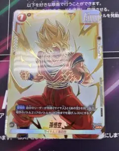 ドラゴンボール　フュージョンワールド　FB09-080 孫悟空 リミテッドパック