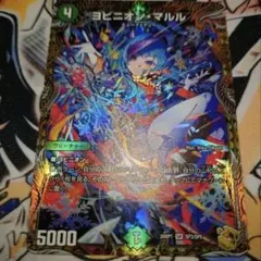 2026年最新】ヨビニオンマルルの人気アイテム - メルカリ