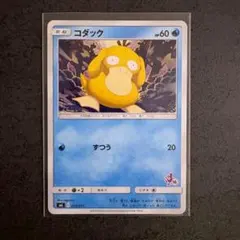 コダック SML サン＆ムーン ファミリーポケモンカードゲーム 013/051