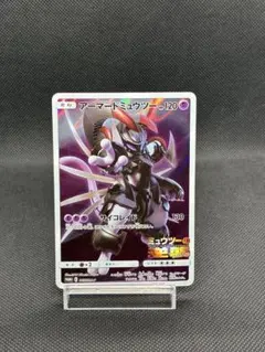 アーマードミュウツー: プロモ (開封済) [SM-P 365]