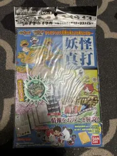 妖怪ゲラポスティーニシリーズ 妖怪ゲラポプラス 未開封品