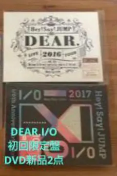 HeySayJUMP　新品　DEAR.I/O DVD
