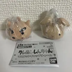 【新品・匿名配送】クレヨンしんちゃん マスコットキャップチャーム　2種セット